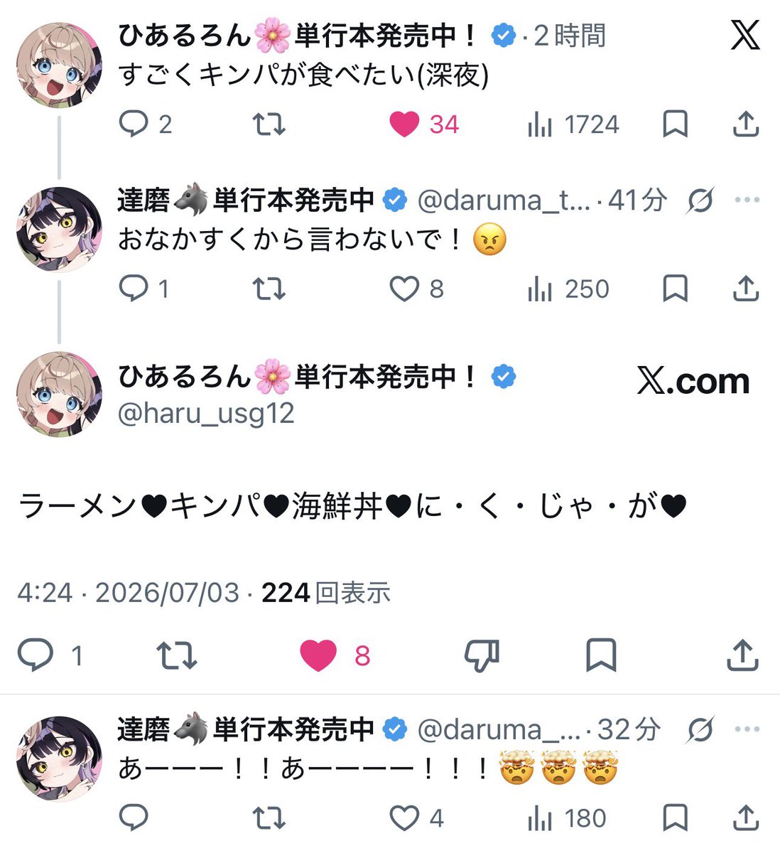 daruma_tatsuma's tweet photo. ひどいよ https://t.co/B3rexC9O0G