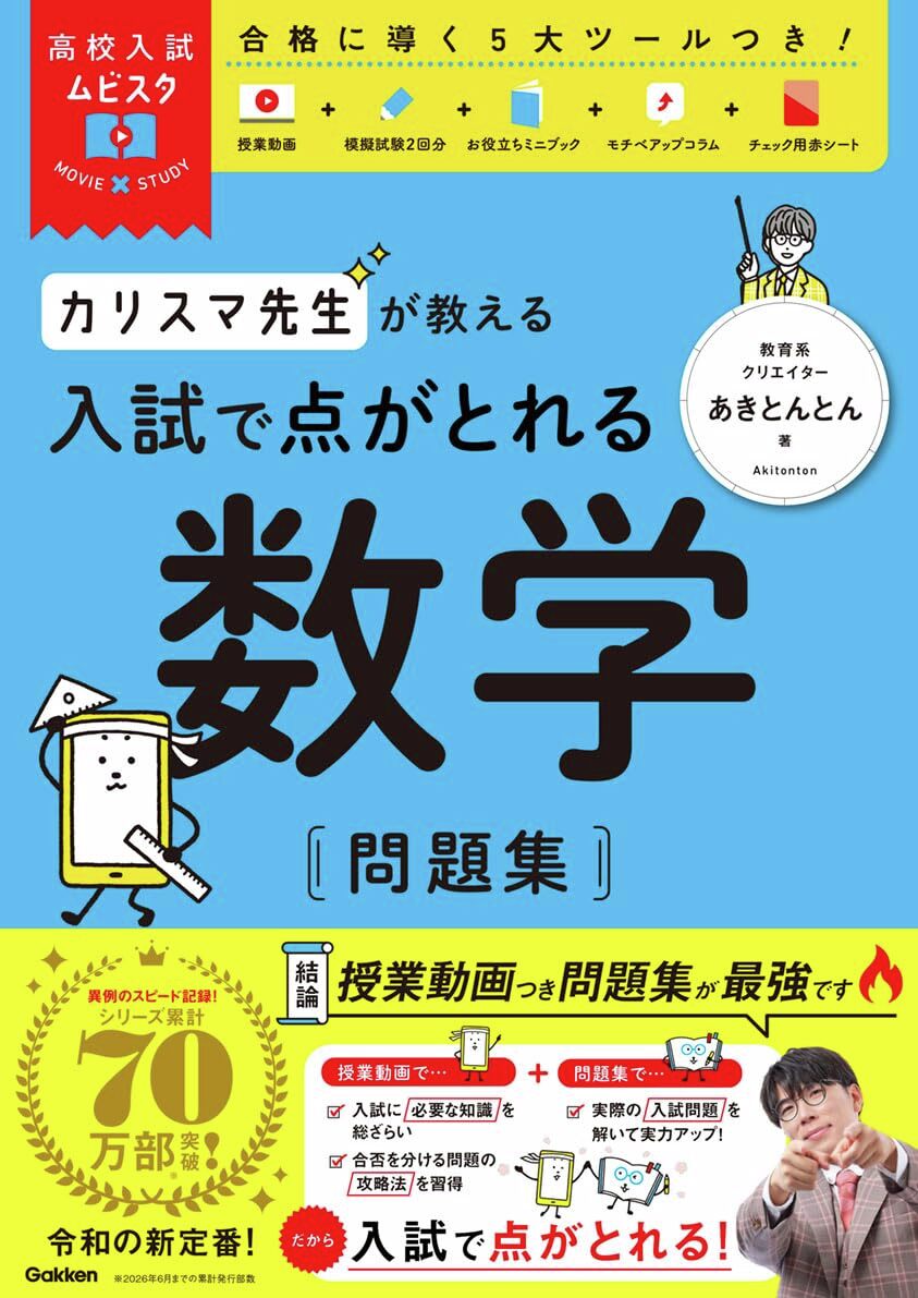 学研のドリル・参考書 (@gakken_ieben) / Posts / X
