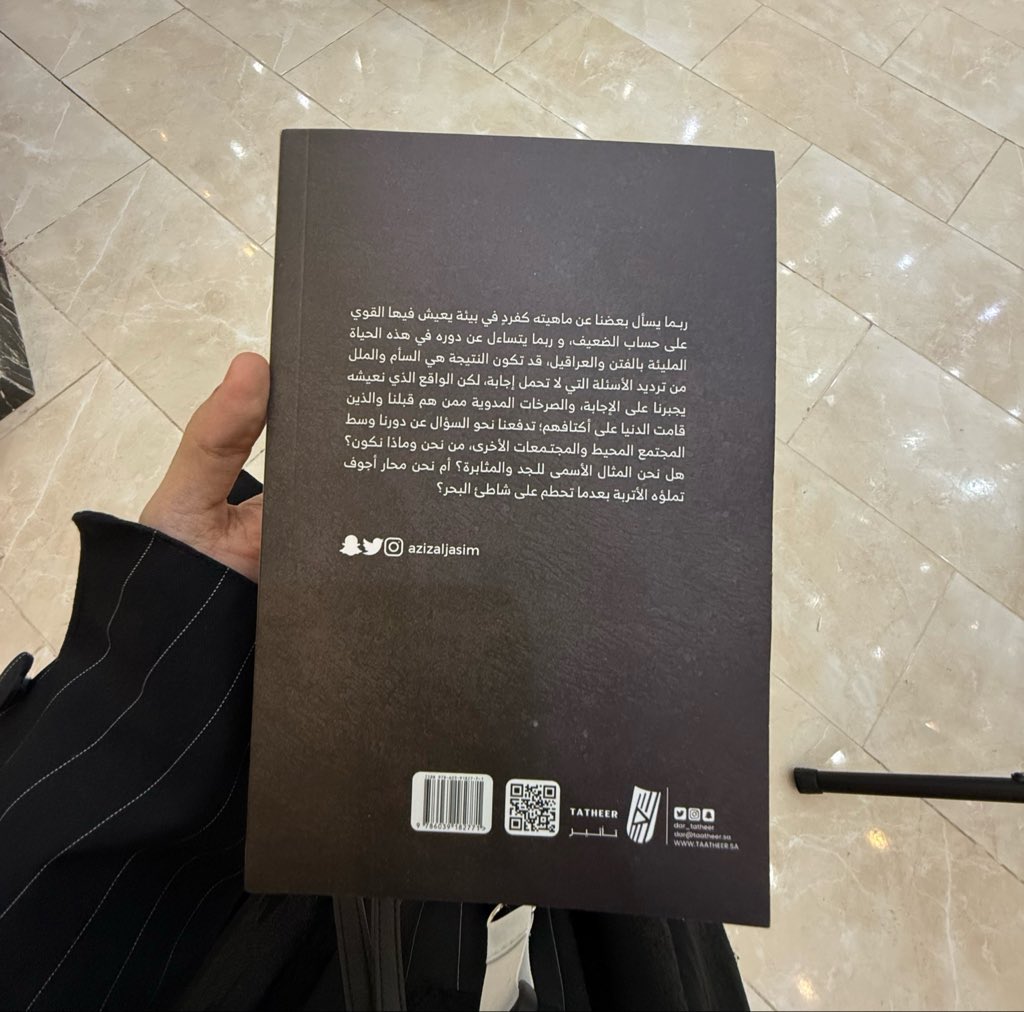 hanandec2020's tweet photo. @literatiassoc #ملتقى_الرواية_والإعلام
سعدت اليوم بالمشاركة متطوعة في هذا الملتقى. كانت تجربة جميلة تعلمت منها الكثير وأتمنى أن أكون قد أسهمت ولو بقدر يسير في نجاحها. 
كل الشكر للقائمين على التنظيم ولكل من شارك في هذا العمل 🤍 https://t.co/NEJjfaDjOn