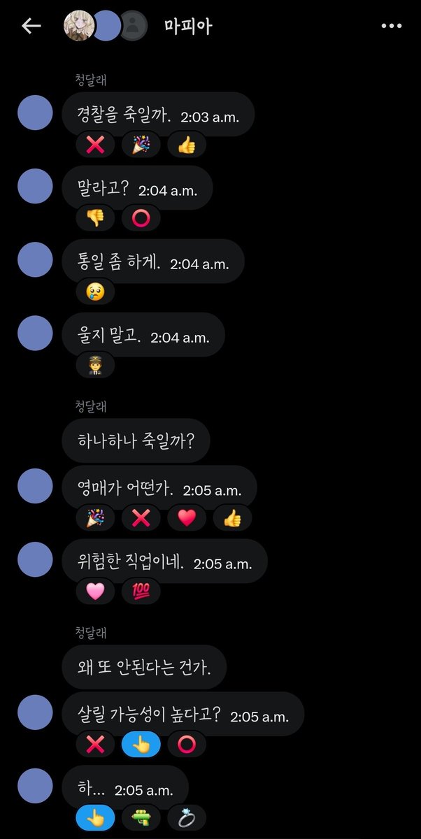 l3066b's tweet photo. 혼자 살아남은 청이사, 망자와의 소통. https://t.co/DgrIVUGLi7