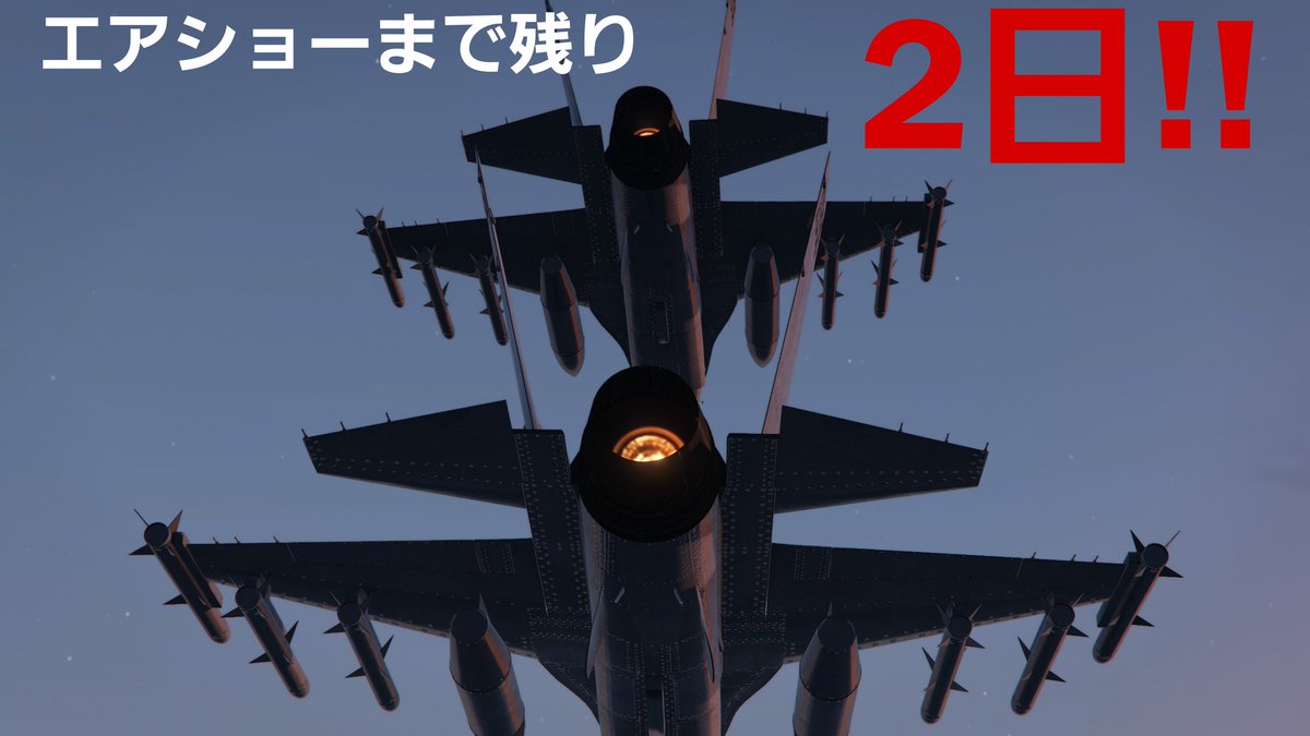LS_NAVY_301's tweet photo. 航空祭まで残り2日!!

皆様のご応募お待ちしております！
#GTAOnline #GTAオンライン #GTA5 https://t.co/g4HphPONNl