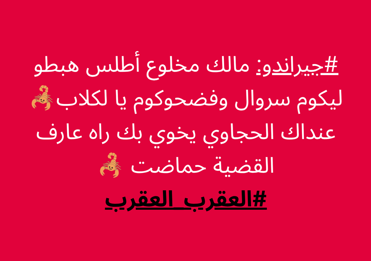 LeScorpionMA26's tweet photo. https://t.co/8MY8VxcxZ2