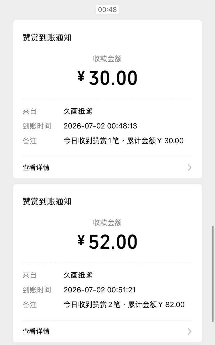 Yinyingsama's tweet photo. 大半夜对着我的赞赏码白给 sb https://t.co/pFgBkRl8df