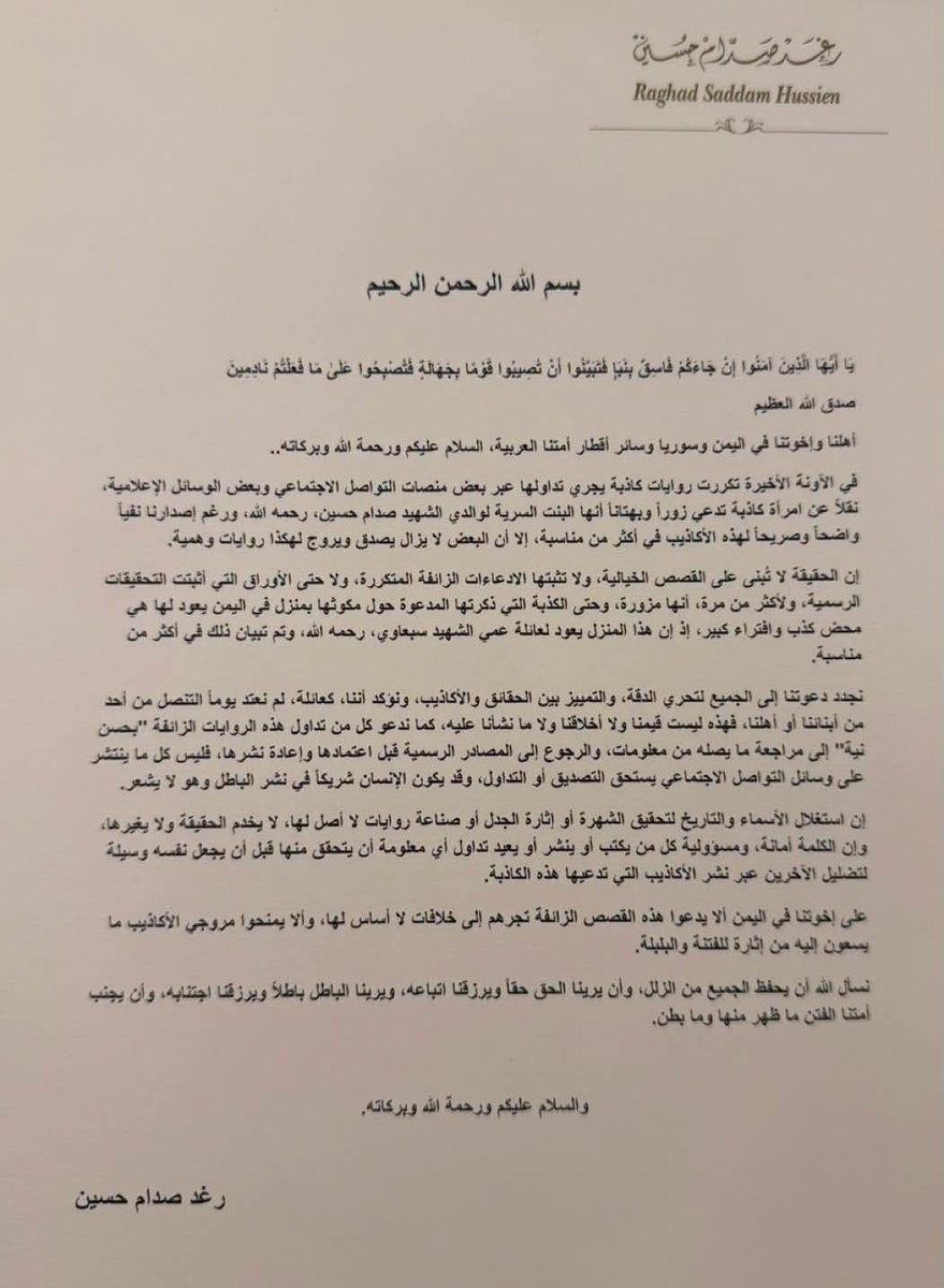 f_olimi's tweet photo. "رغد صدام حسين" تنفي مزاعم "نسب ميرا"، وتؤكد ملكية عائلتها للفلة المنهوبة في صنعاء https://t.co/uyUXDR3XK7
