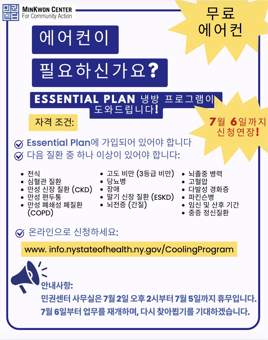 Minkwon Center (민권센터) tweet media