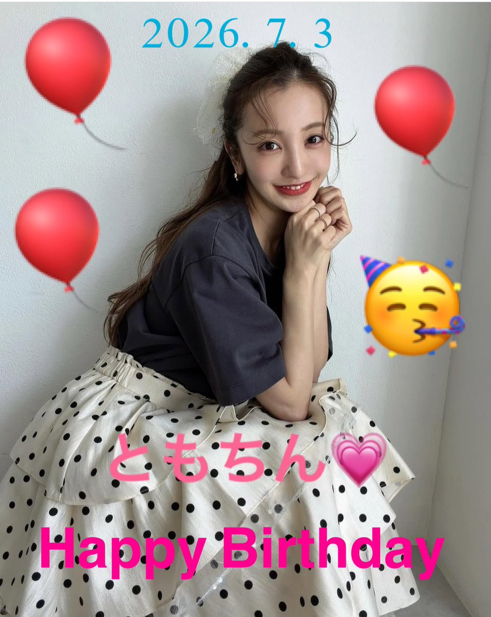 ともちん ともちん💗Happy Birthday 🥳 #板野友美