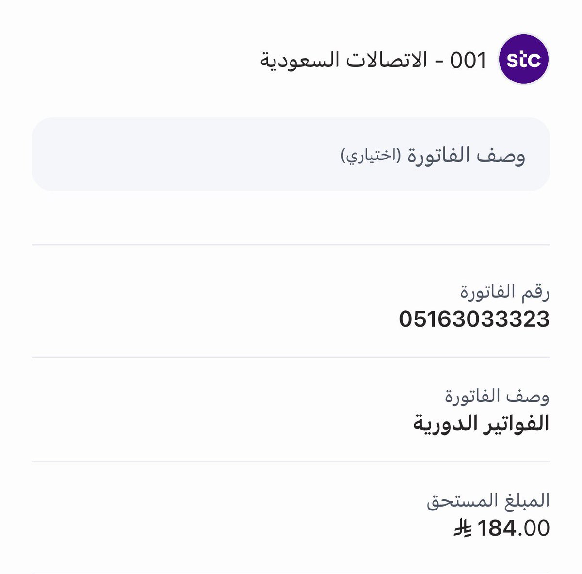 faiza2055's tweet photo. اللهم من ساهم فيها ومن سددها فارفع شأنه ويسر امره وبارك له في ماله وأهله واغفر له والوالديه وفرج همه فاتوره صغيره بس يعلم الله بالحال 
تكفون اسعدونا بسدادها

تقبل 10/20/30﷼

رمز السداد 001-الاتصالات 

مفوتر رقم 

05163033323 https://t.co/URCz9m7Pgv