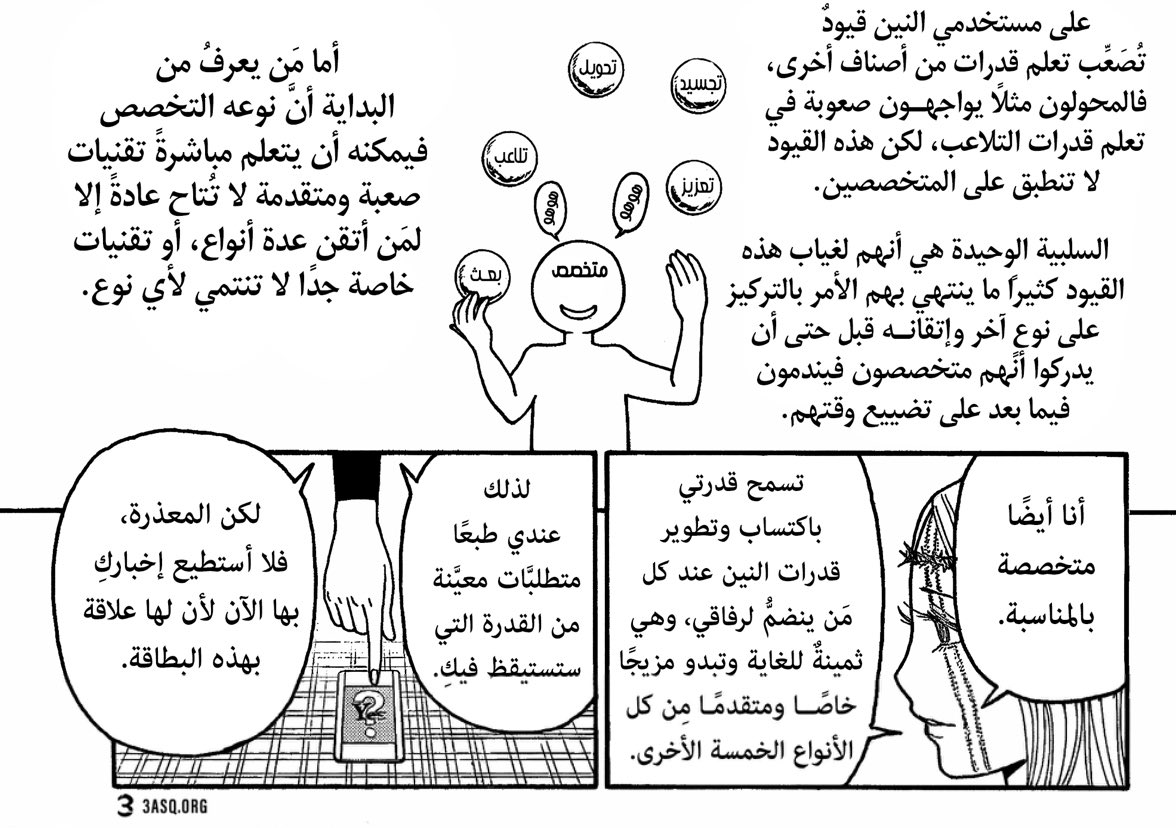 Kaiser_MYQ's tweet photo. في كل مرة اقراء فصل لهنتر استمتع واتلذذ بطرح الأسطورة توغاشي 

في كل مرة يتطرق فيها للنين يتم شرحها بإسلوب جديد ومشوق للمتابع 

لكي لايشعر بتكرار لايوجد كاتب يتعمق بقصته مثل هذا الرجل 

كمية التنوع بشروط النين والقيود تصبح ممتعة اكثر من قبل https://t.co/0t57uqNjMT