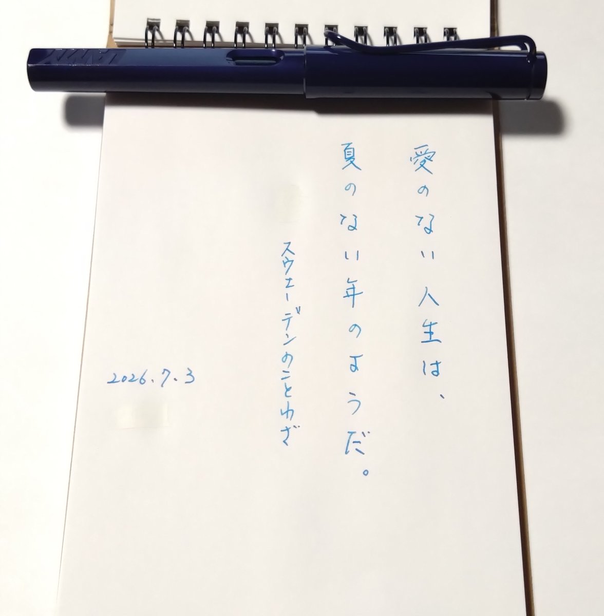 arakan79937's tweet photo. 愛のない人生は、夏のない年のようだ。

A life without love is like a year without summer.

スウェーデンのことわざ / Swedish proverb

#アラ還おじさん朝の名言 #朝活 #名言 #書写 https://t.co/4mkHIzSaTV