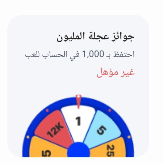 fahad_sl's tweet photo. @alrajhibankcare لي ٤ ساعات حاط مبلغ ويطلع لي غير مؤهل وش السبب؟ https://t.co/DbzuO6aVOx