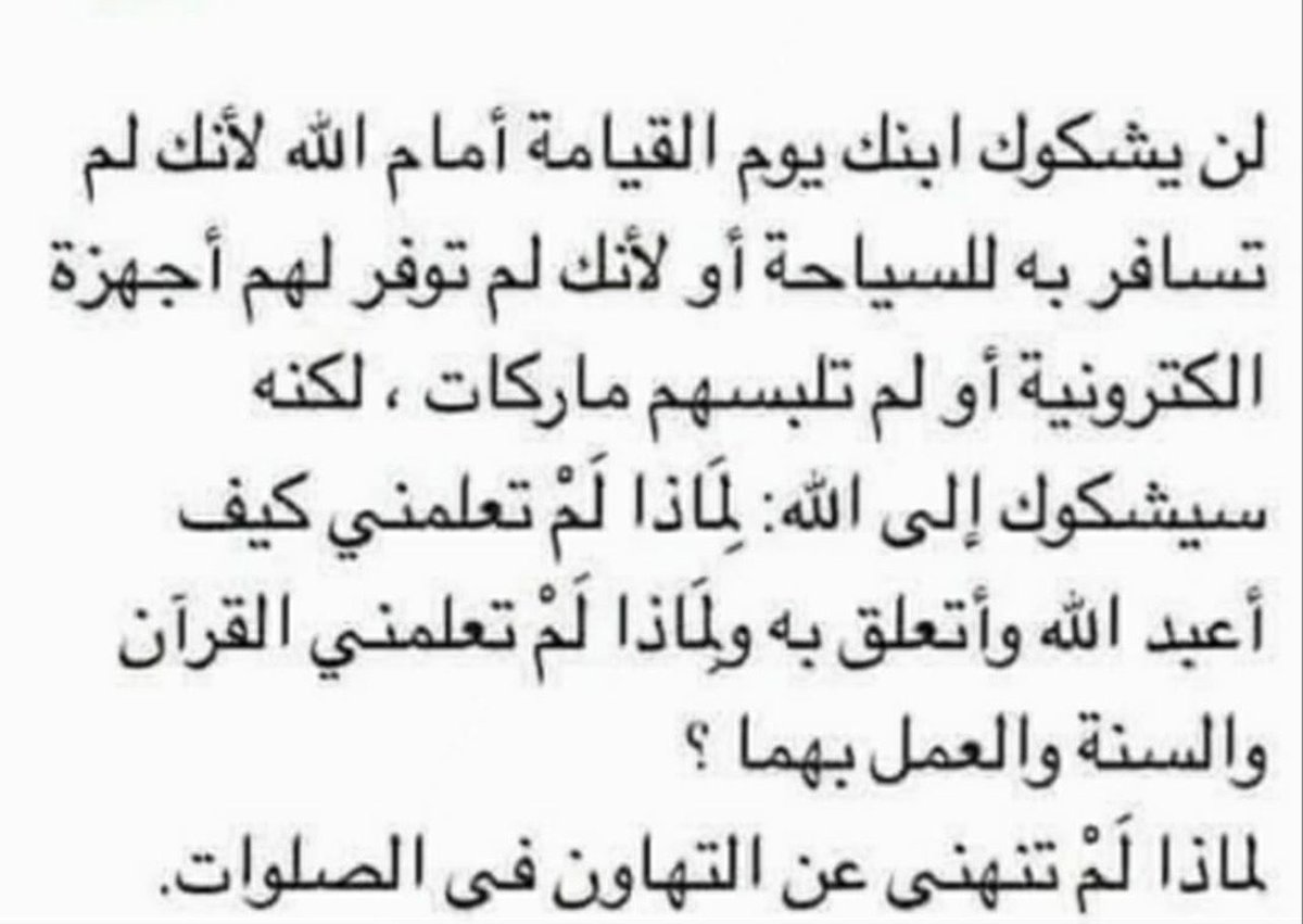o_amat's tweet photo. أمة ربها نور : ﴿ اللَّهُ نُورُ السَّمَاوَاتِ وَالْأَرْضِ ﴾
نبيها نور : ﴿ قَدْ جَاءَكُمْ مِنَ اللَّهِ نُورٌ ﴾
كتابها نور : ﴿ وَالنُّورِ الَّذِي أَنْزَلْنَا ﴾
فكيف تعيش في الظلام ..!!! 

#جدد_علاقتك_مع_الله https://t.co/Jm13vthPAT