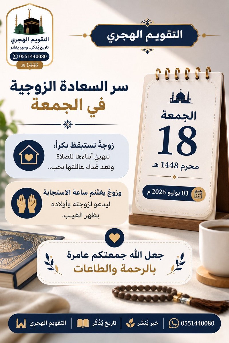 thamar58500's tweet photo. #التقويم_الهجري https://t.co/Epr3SQ0Hrq