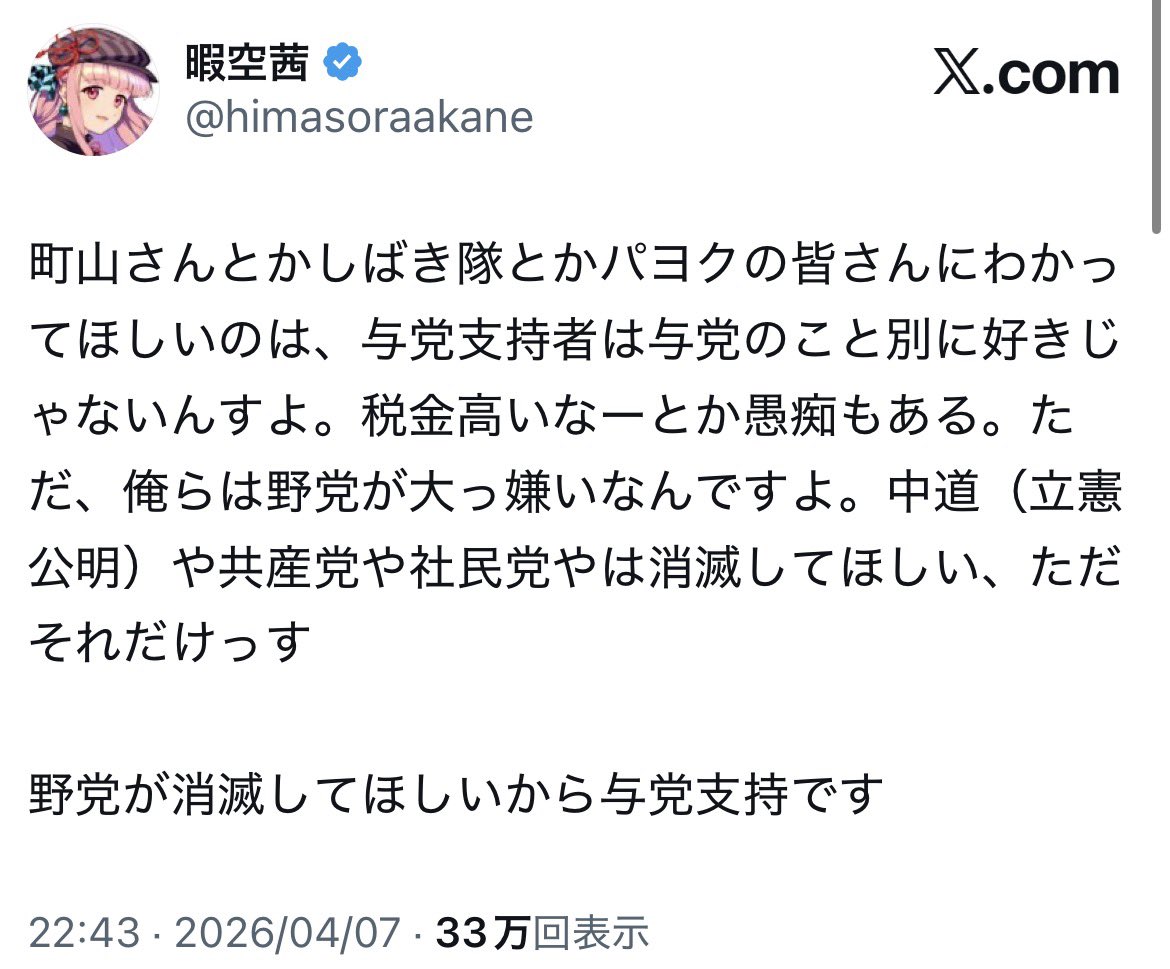 YAMATO21991006's tweet photo. @BKrlBKeCnyy8EUY @SubeSube_Ginko 実際評価に値しないかは評価する人によるでしょ？
それに政策見てないから問題って訳でも無いよ
ある意味での信頼でもあるんだから
裏切られたと感じたのなら投票しなきゃ良いだけ
↓こういう場合もあるからね https://t.co/P78zXvIF5X