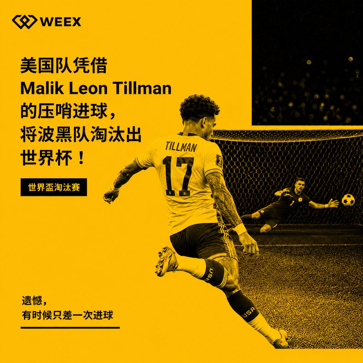 StaticPulse_io's tweet photo. @weexglobal_ch #WEEX足球季 https://t.co/cgBjMbpXAG