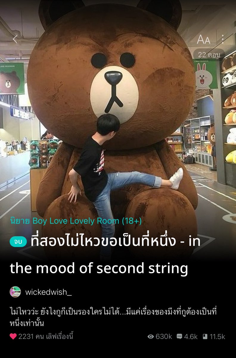somsomreview's tweet photo. ตำนานพระเอกชื่อพระรอง นิยายฟิลกู๊ดที่เขินแทบวิญญาณหลุด เพราะฟินฮ็อบที่เขาน่ารักใส่กัน กลับมาอ่านได้ซ้ำๆอ่ะชอบบบบบบ😭👍🏻 https://t.co/5fLLmSuYD2