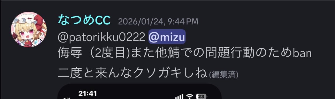 simotacommunity's tweet photo. 【mr.simotacommunityよりご案内】
なつめグループは〇殺を助長・誘発するような発言および障害者差別をしています
#鉄道アドオン https://t.co/61kV55oK5m