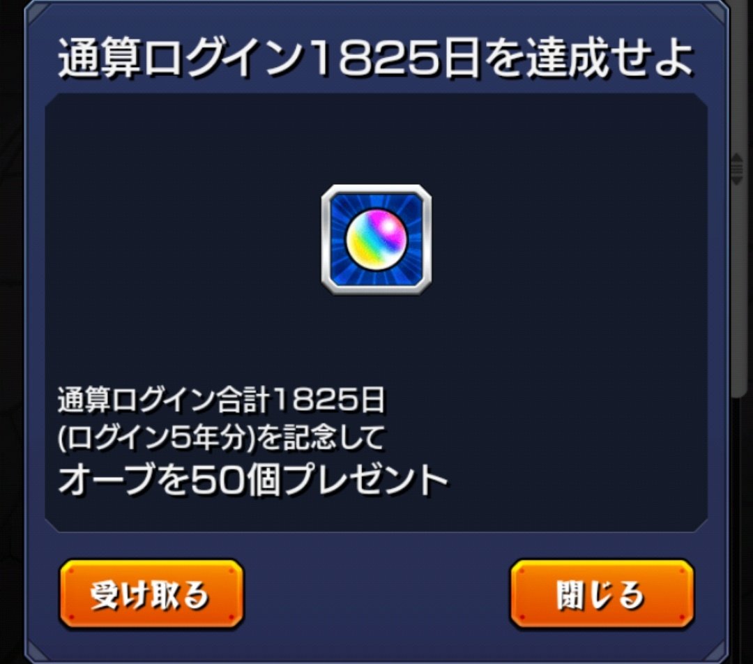 taa_fuuta's tweet photo. 復帰して5年経つのか〜
全くガチャ出ない5年だったな……

答えアイツしかいないやん

#モンスト https://t.co/57fT1j2fLB