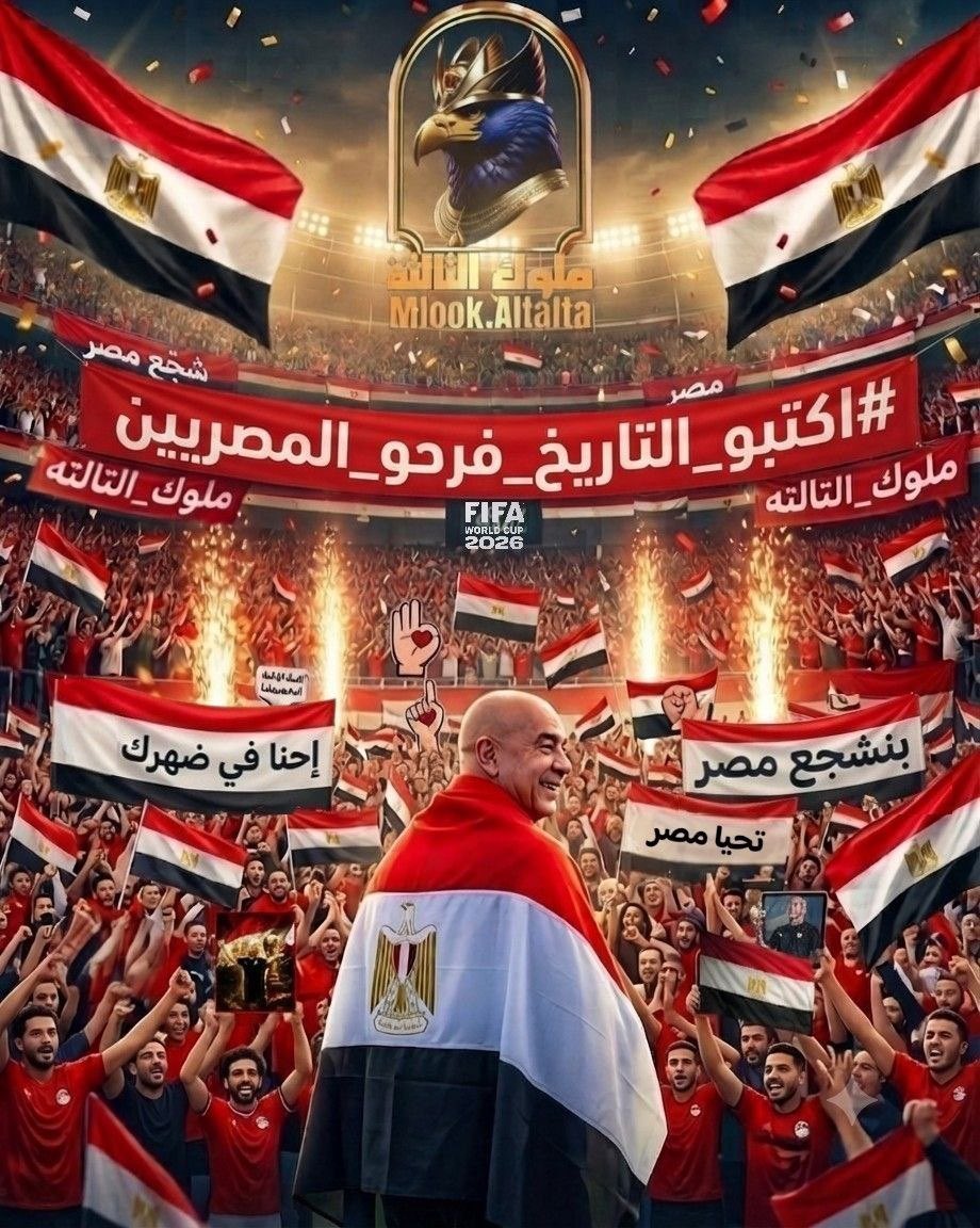 yasmina555557's tweet photo. يارب النصر لمصر 🤲🇪🇬❤️ #اكتبو_التاريخ_فرحو_المصريين https://t.co/hXSJWKl9nd