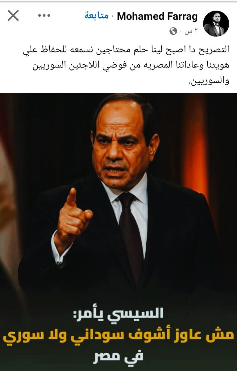 Mido90Plus's tweet photo. #الاجئين #السودانيين #الأفارقة #امن_قومي #مصر #السوريين https://t.co/fihTmQBEiJ