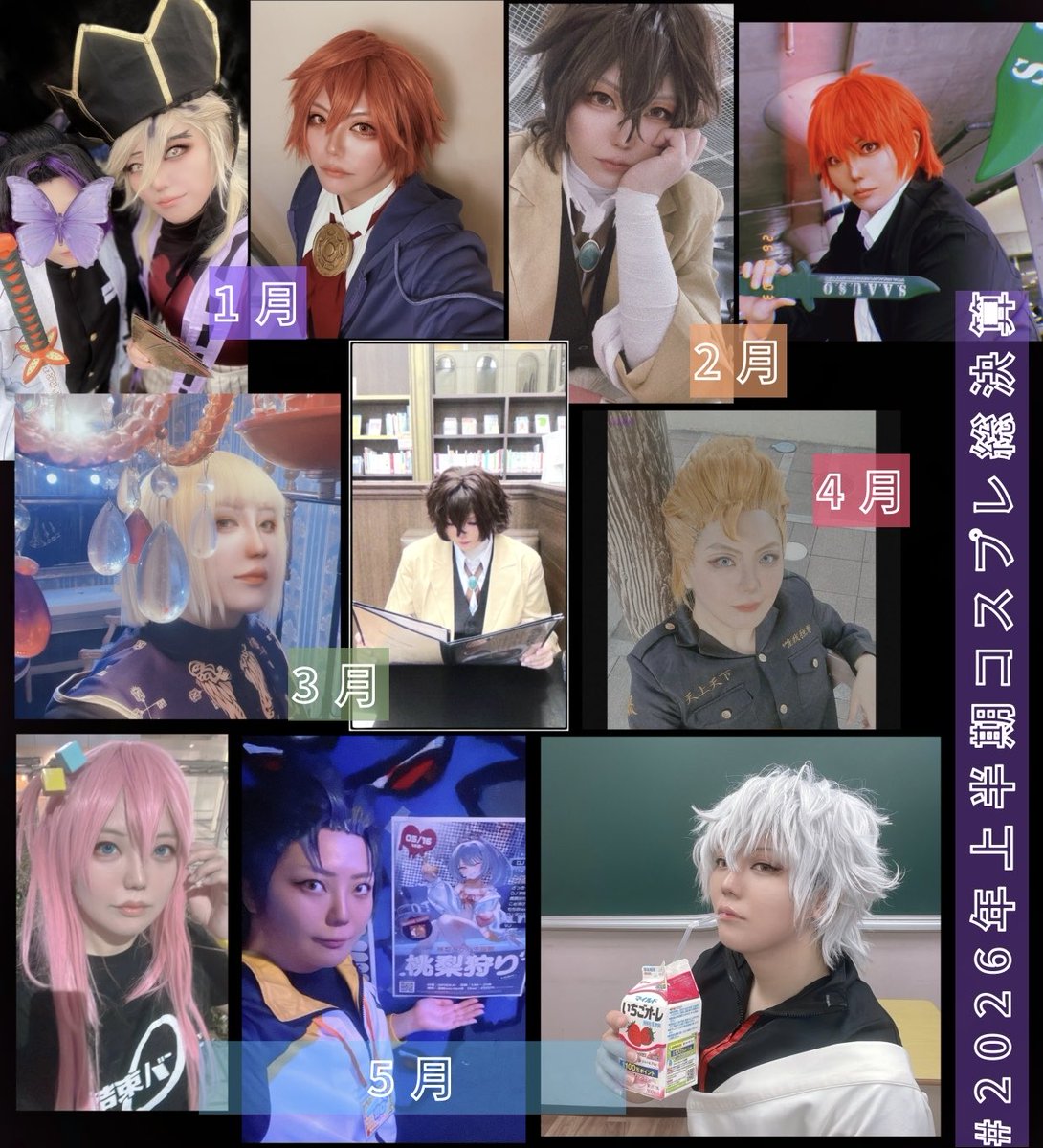 teal06's tweet photo. #2026年上半期コスプレ総決算

6月以外はコスプレ？をしておりレイヤー？みたいで面白かった？です https://t.co/F8K1j53Jfb