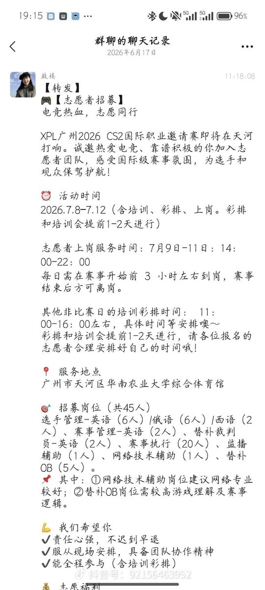 LilJack0410's tweet photo. @NotPauseNPlay Using Volunteer as tournament staff for important role . 

I found on China social media. The English screenshot  is that I using Google translate to English https://t.co/2kfdnPPzWH