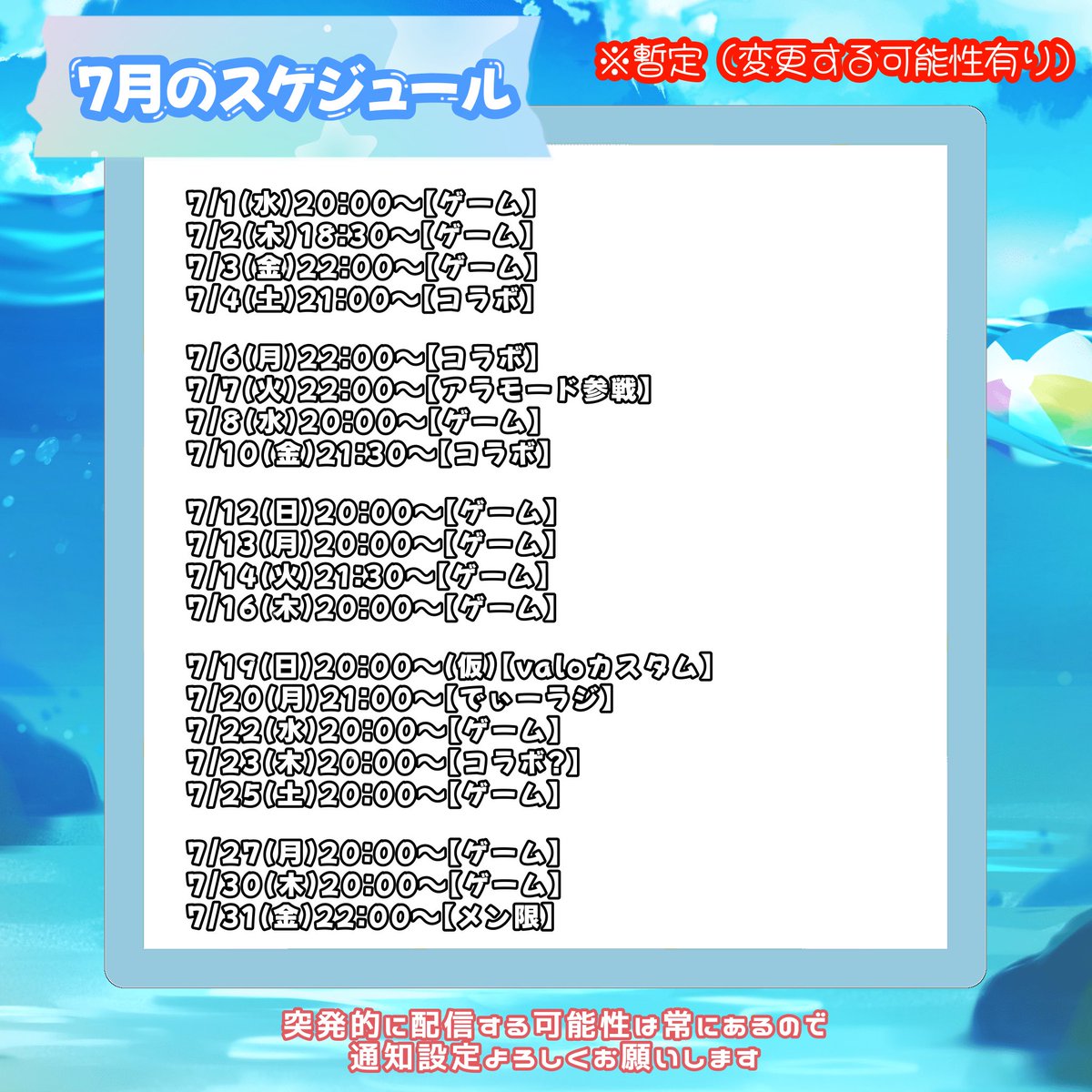 PurinCyan_'s tweet photo. #ぷりんきゃんスケジュール🗓️

お待たせしました〜！
変更などがあった場合はXで呟きます👍🍮🍬 https://t.co/exNUhuIO2A