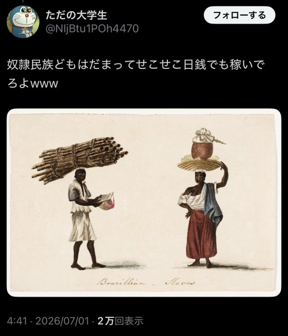 0zeroNuII's tweet photo. @wheniamwichu @Acid_St0rm @Bojan_sss e olha, não ta certo devolver com mais racismo mas... não podemos esquecer disso: https://t.co/RLeO2EpAcK