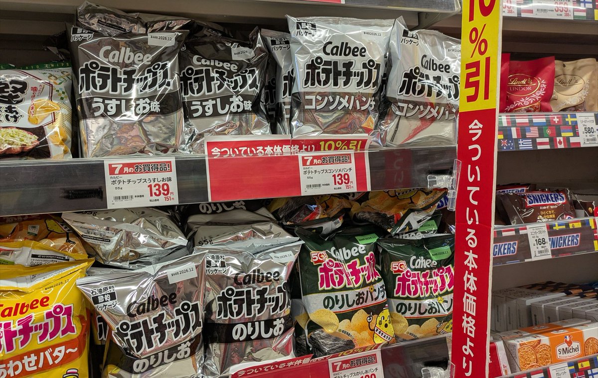 wing_nano's tweet photo. これも初めて見た。目立つし、自信があるからできることで。売上に貢献しているのではないかな。 https://t.co/GjNxbIcodR