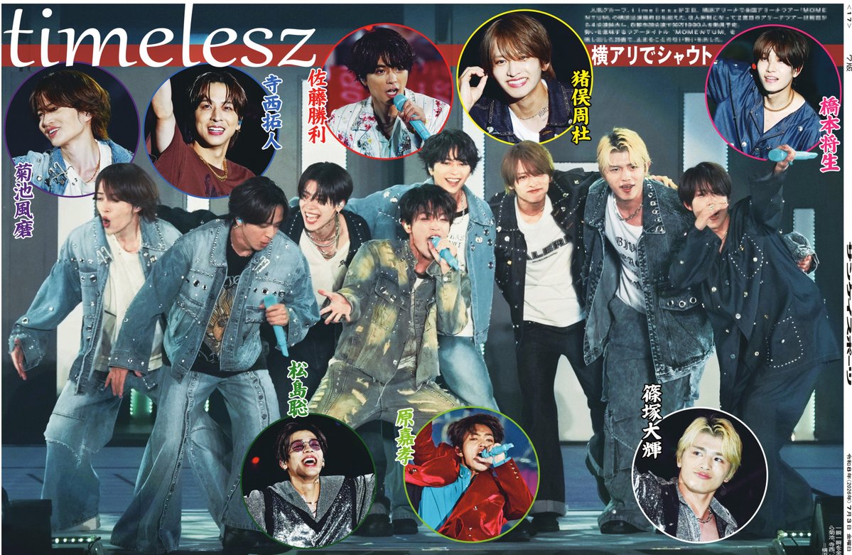 sankeisports's tweet photo. ３日付サンスポ芸能面は
【#timelesz 横アリライブ】

#佐藤勝利 #菊池風磨 #松島聡 #寺西拓人 #原嘉孝
#橋本将生 #猪俣周杜 #篠塚大輝

#timelesz_episode2

詳細はサンスポ紙面で！ https://t.co/OhUrDq1S4x