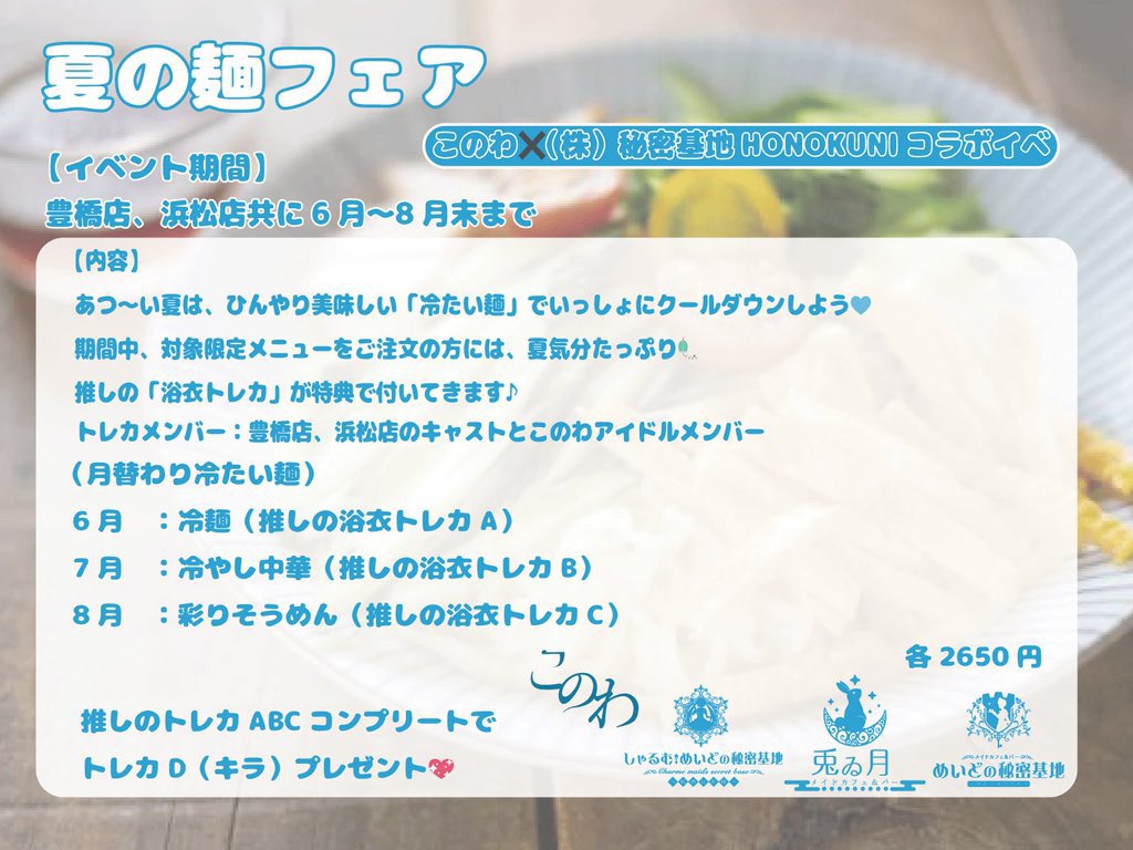 touituki's tweet photo. 妖精です！きょうはしのあの手作りご飯の日！
ガーリックトマトパスタでした🍝🍅🧄
オリーブオイルたっぷりで素敵な香りが店内充満してました👃
そして、7月に入ったので冷たい麺フェアで冷やし中華が始まりました🧊
美味しい冷やし中華に推しの可愛いトレカ是非ゲットしてくださいね👘
#豊橋 #浜松 https://t.co/NNM2FE4Zy1