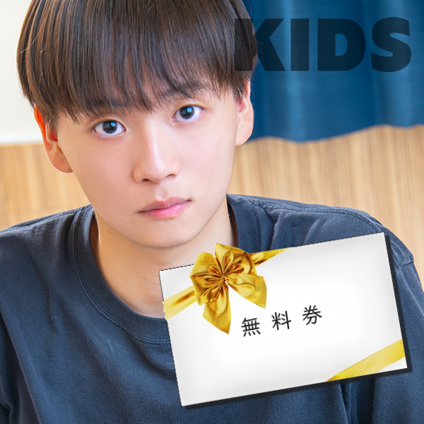KIDS_2chome_'s tweet photo. 【フォロー＆リポストで無料券がもらえるチャンス！】
このポストをリポスト＆フォローで抽選に参加しよう！ 当選者には、お好きなボーイさんを１時間コース無料プレゼント！ 当選者にはDMにてお知らせ致します。
お早めのご参加をお待ちしております！ https://t.co/YLFmhcEjeF