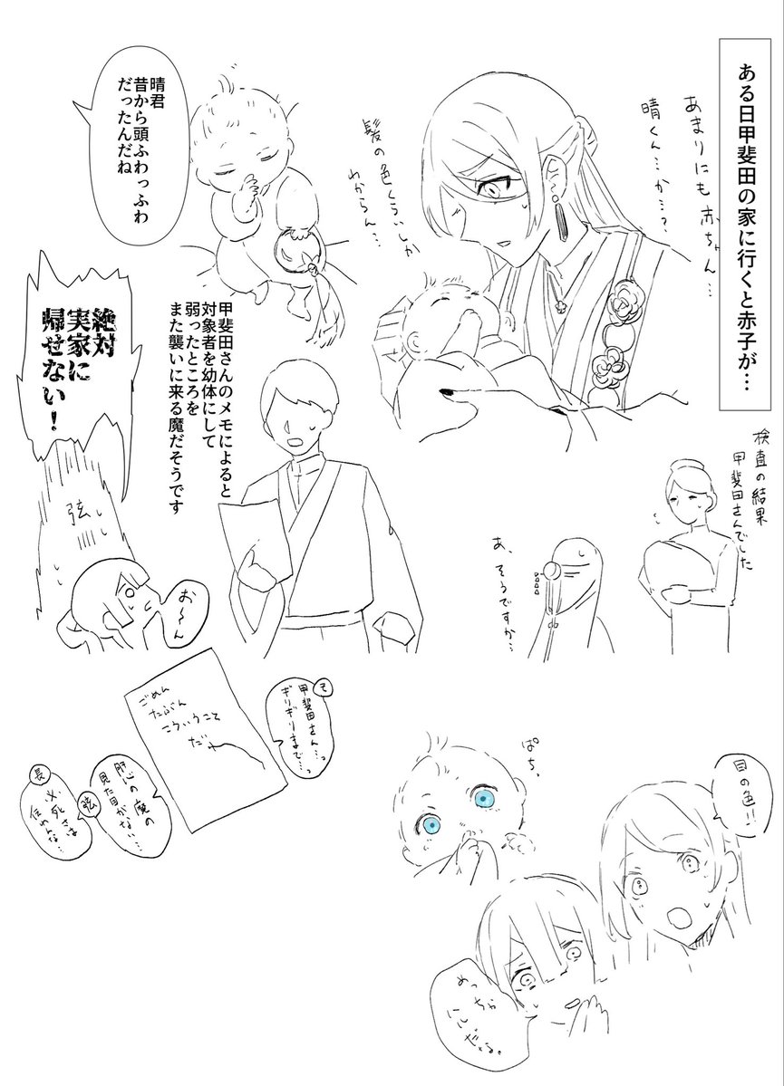 mokuyoubi000012's tweet photo. ⚠︎がっっつり赤ちゃんになる⚠︎魔が関わる
⚠︎とても雑な導入 https://t.co/pI1SytpmHT
