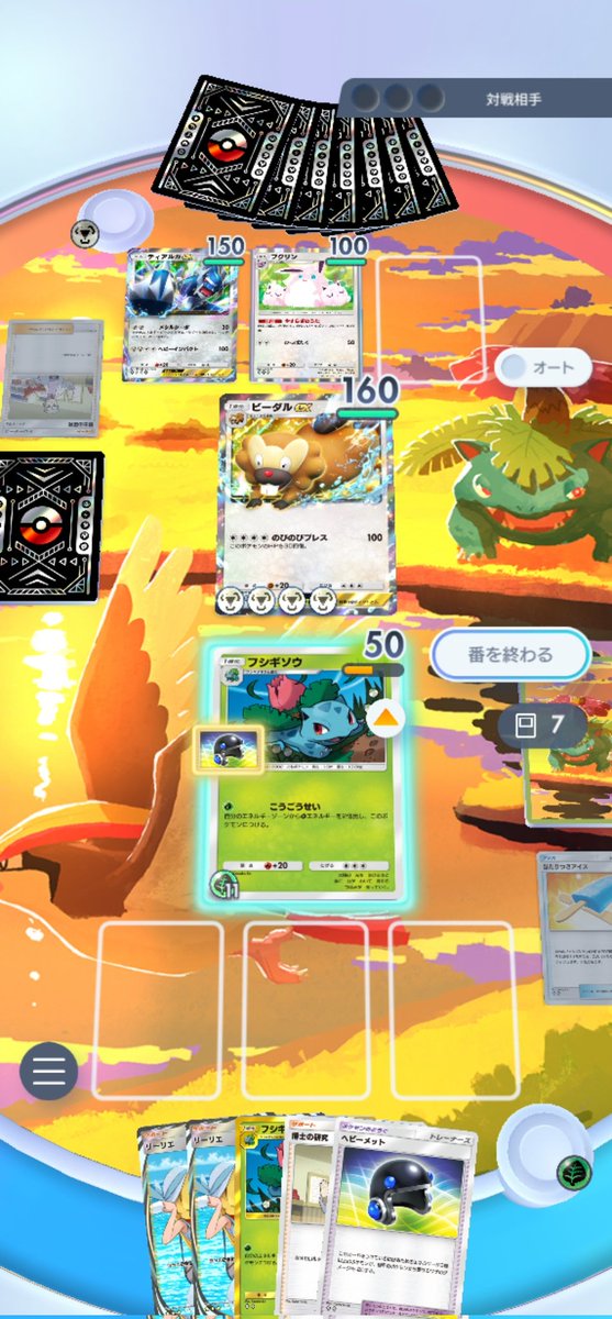 endless_report's tweet photo. メガフシギバナ単で10連勝ミッションしてたら

デッキ残り7枚の内訳

メガフシギバナ×2
セレナ×2
ポケモン通信×2
そうじゅくエキス×1

次何を引いても進化出来るのに、このターンで負け
絶対事故らないように通信まで入れたのに、ここまでしても進化できないことあるんだ
#ポケポケ https://t.co/HmVkOXDyBG