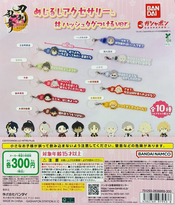 Black_moon_b's tweet photo. 交換 譲渡
刀剣乱舞 めじるしアクセサリー ハッシュタグつけるver.  とうらぶ

譲
大倶利伽羅2★
則宗★
三日月3☆
山鳥毛4☆
石切丸☆
今剣
古備前信房

求
鶴丸or定価+送料

★の譲渡は無印同数お迎え下さい

希望が重複した場合は無印のみの方や纏めての方優先させて頂きます https://t.co/vteclODzup