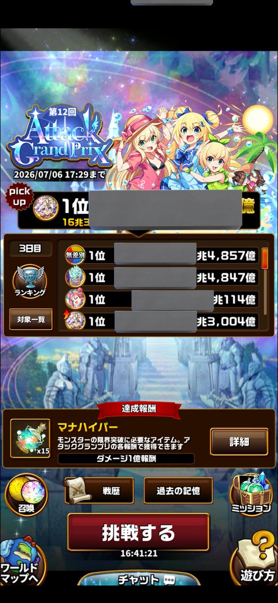 Eroterrorists's tweet photo. #エレスト
#アタックグランプリ
全然ダメージ高くないけど、アタックグランプリ始まってから初めての状況。
ちょっと気分いいwww
とりあえず毎日の順位報酬ありがたいので、頑張りたい😊 https://t.co/YUj2d6OoSs
