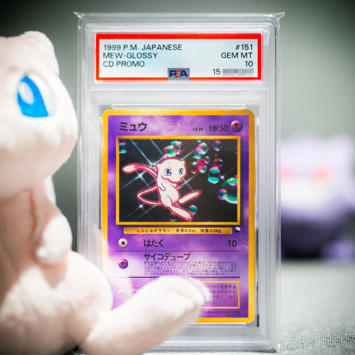 Another grail acquired. A 1999 Japanese Glossy CD Promo Mew