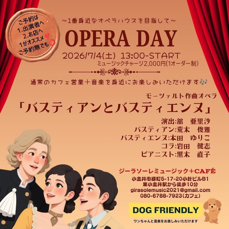 arisa_aries's tweet photo. わんちゃんに見守られながら最終稽古🐩
訳詞ならではの楽しい演出です☂️🌈
残席があと少しございます☺️
#バスティアンとバスティエンヌ https://t.co/UlisF0zqEh