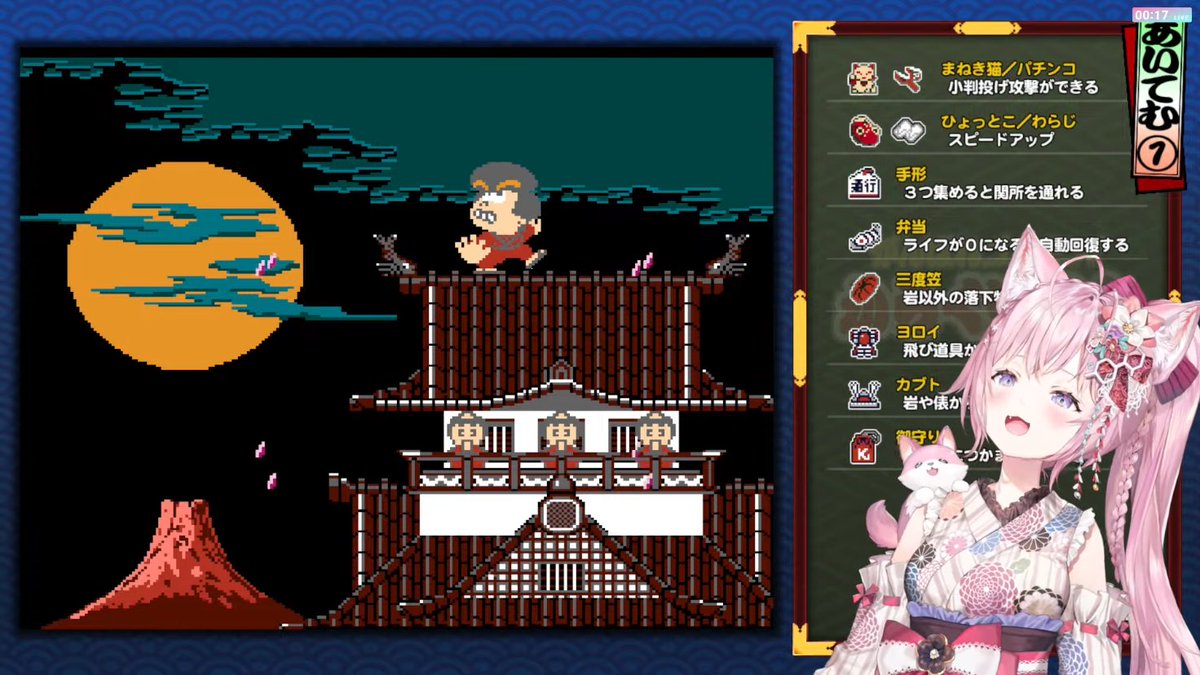 がんばれゴエモンおつこよ～ クリアおめでとう！ レトロゲーならではの