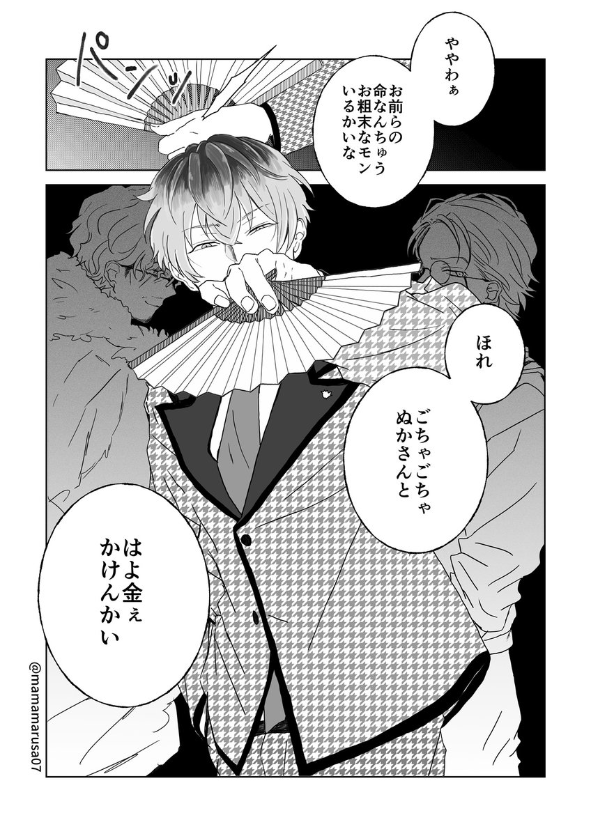 mamamarusa07's tweet photo. アキンドカタギ・オオサカ(※ド捏造注意) https://t.co/jhELbzWRzB