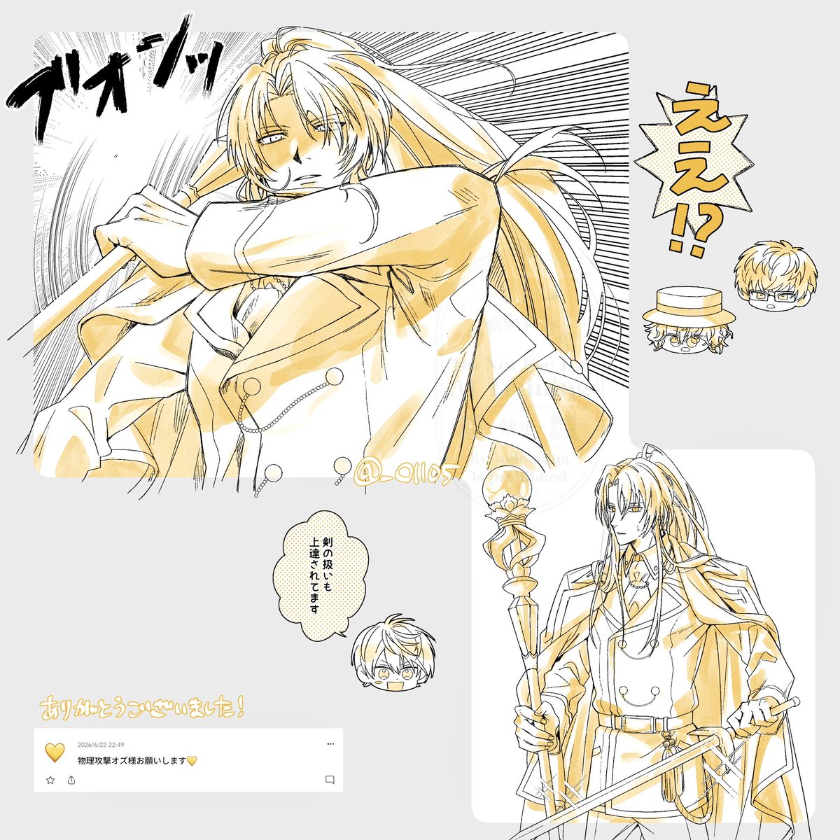 物理攻撃オズ様💥
