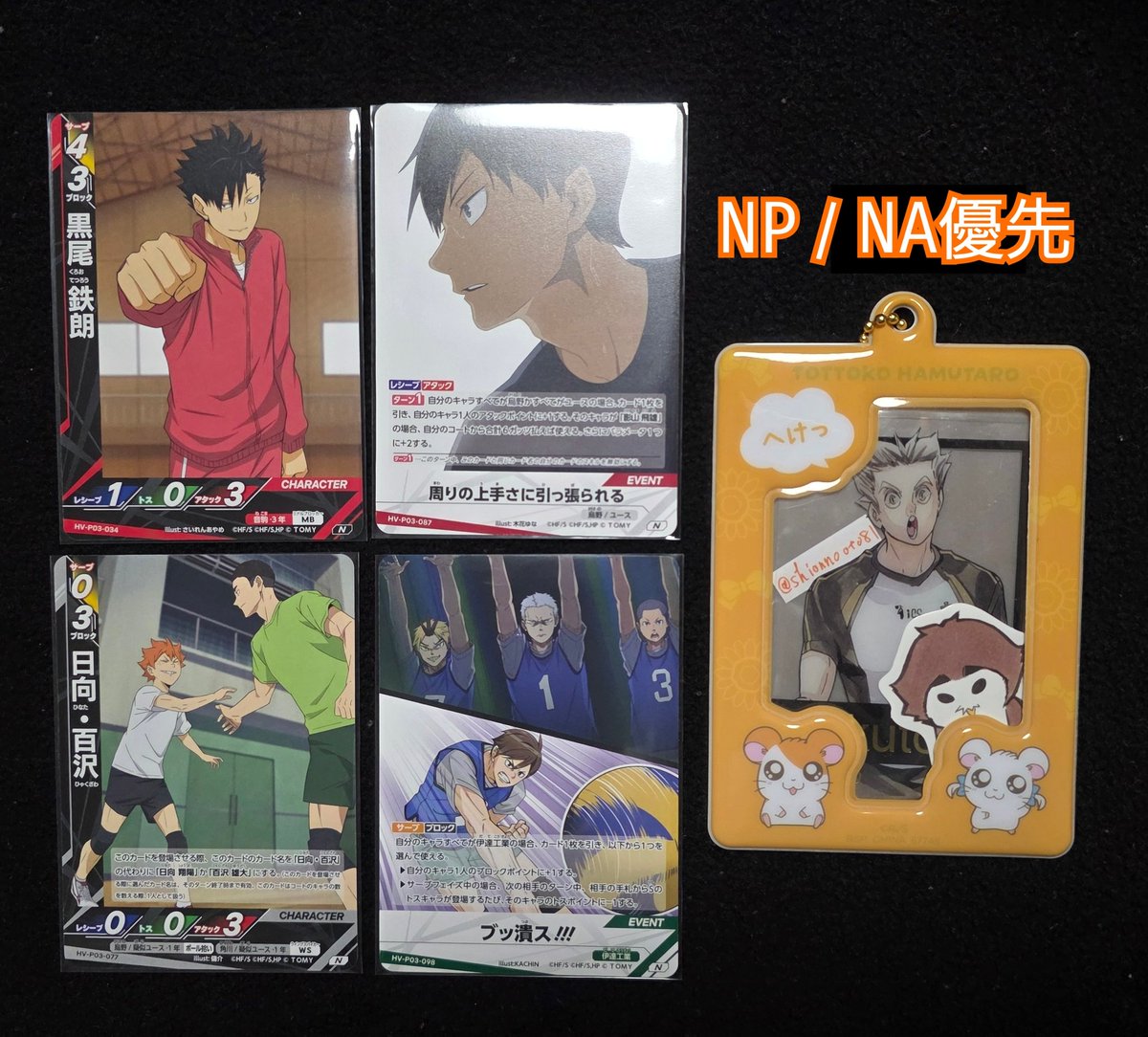 shionnooto81's tweet photo. ハイキュー バボカ カード プロモ 3弾 ユース ジャンプカーニバル 交換

譲:画像 (画像1～4)
求:木兎 日向 など (リプ画像)

都内手渡し、3枚～郵送可能。比率はご相談ください。よろしくお願いします! https://t.co/MYeFK8V1sP