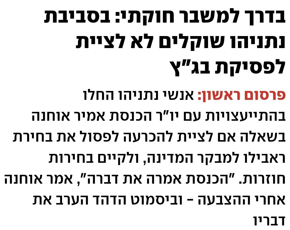 EyalAradi's tweet photo. הלוואי. הלוואי שנתניהו סוף כל פאקינג סוף יחצה את הרוביקון וקבל עם ועולם יפר את פסיקת בגצ יחד עם אוחנה. אולי זה יעיר את המערכות והאנשים שמחכים בנימוס לבחירות וחושבים שהכל "יהיה בסדר". שום דבר לא יהיה בסדר כל עוד החורבניסטים בשלטון. https://t.co/SaxAzv66N2