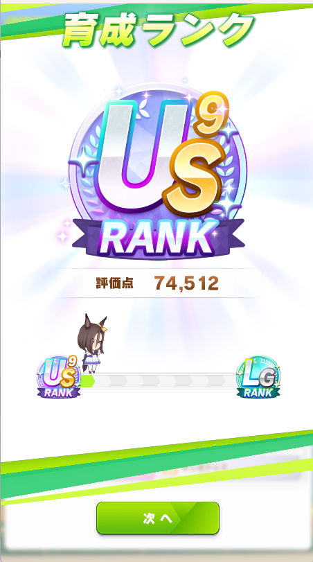 almataste's tweet photo. US9まできた🥰💪 https://t.co/U5jwPoqSX3