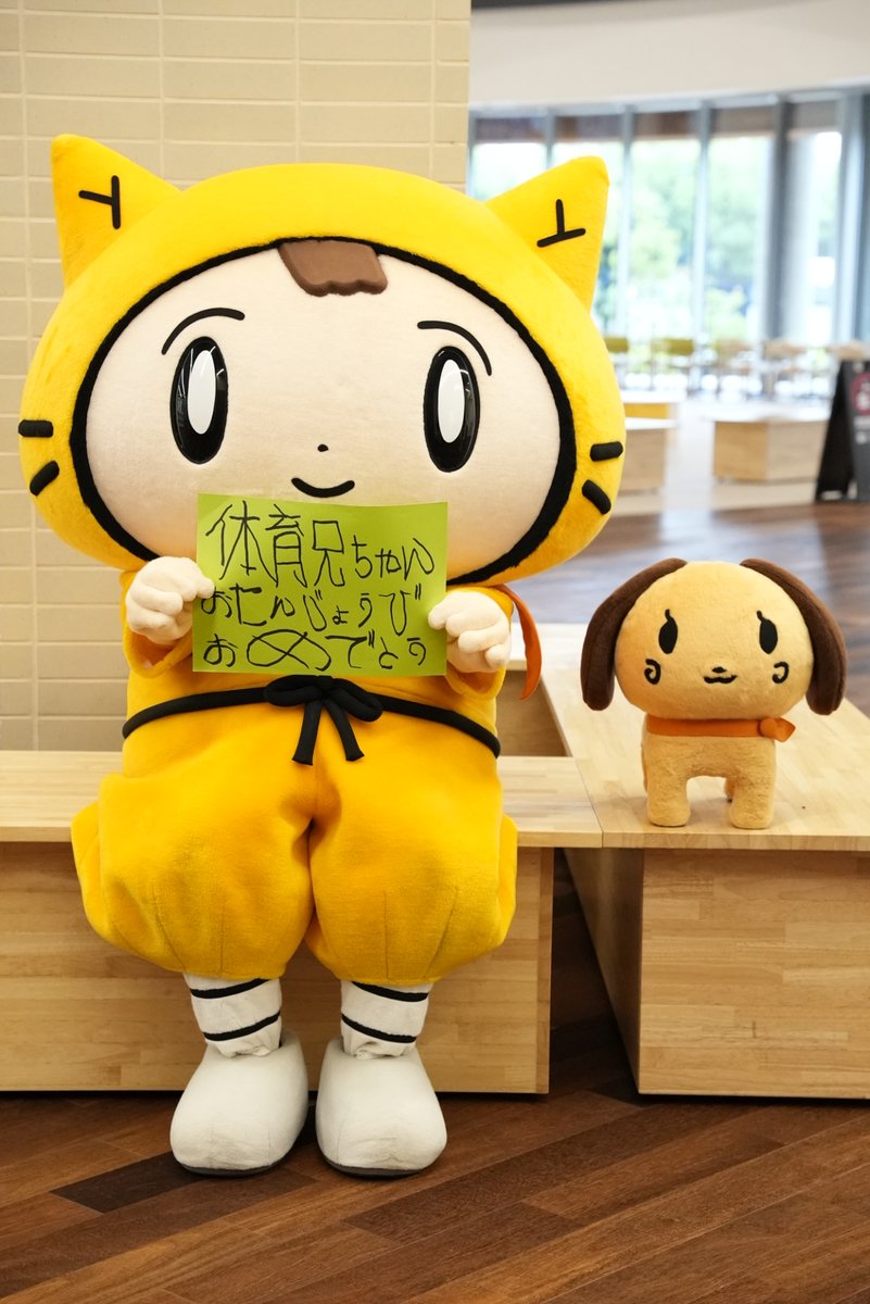 10ytv's tweet photo. おはよ～！

きょうは
体育兄ちゃんのお誕生日♪
おめでとう⊂((・x・))⊃

きょうから『盆地テクノ』が
配信されたね！

ぼく体育兄ちゃんの曲をきくと
勝手にカラダがうごいちゃって
すっごく元気になるんだ！

こんどいっしょに
おさんぽしようね～☆★

#岡崎体育 くん
#シノビー #ニン丸 https://t.co/RJ3EgcqWhO