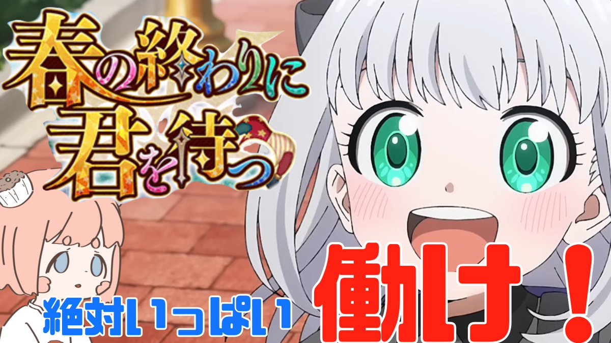 403forbidden_74's tweet photo. はじめるよ！！

ゲーム内でもお賃金がいただけるなんてFGOは素晴らしいゲームだなぁ…/春の終わりに君を待つ #fgo 【 #vtuber #寝落ち  】 https://t.co/kgCrfP4vjB @YouTubeより https://t.co/I3oSFh7VEt