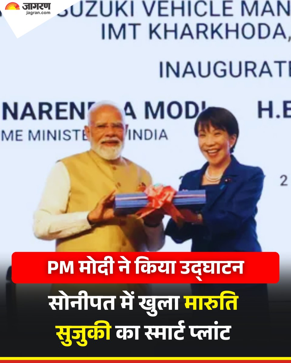 JagranNews tweet picture