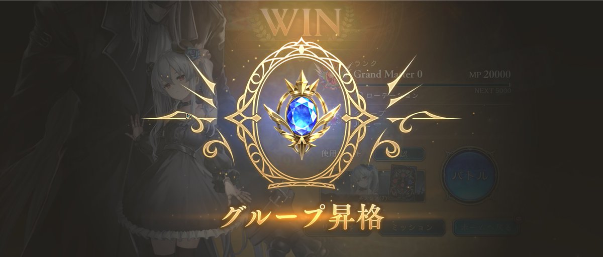 Nchan_888's tweet photo. 昇格戦二勝目でサファイアに上げるタイミング神漢 https://t.co/B0UpyBoGpj