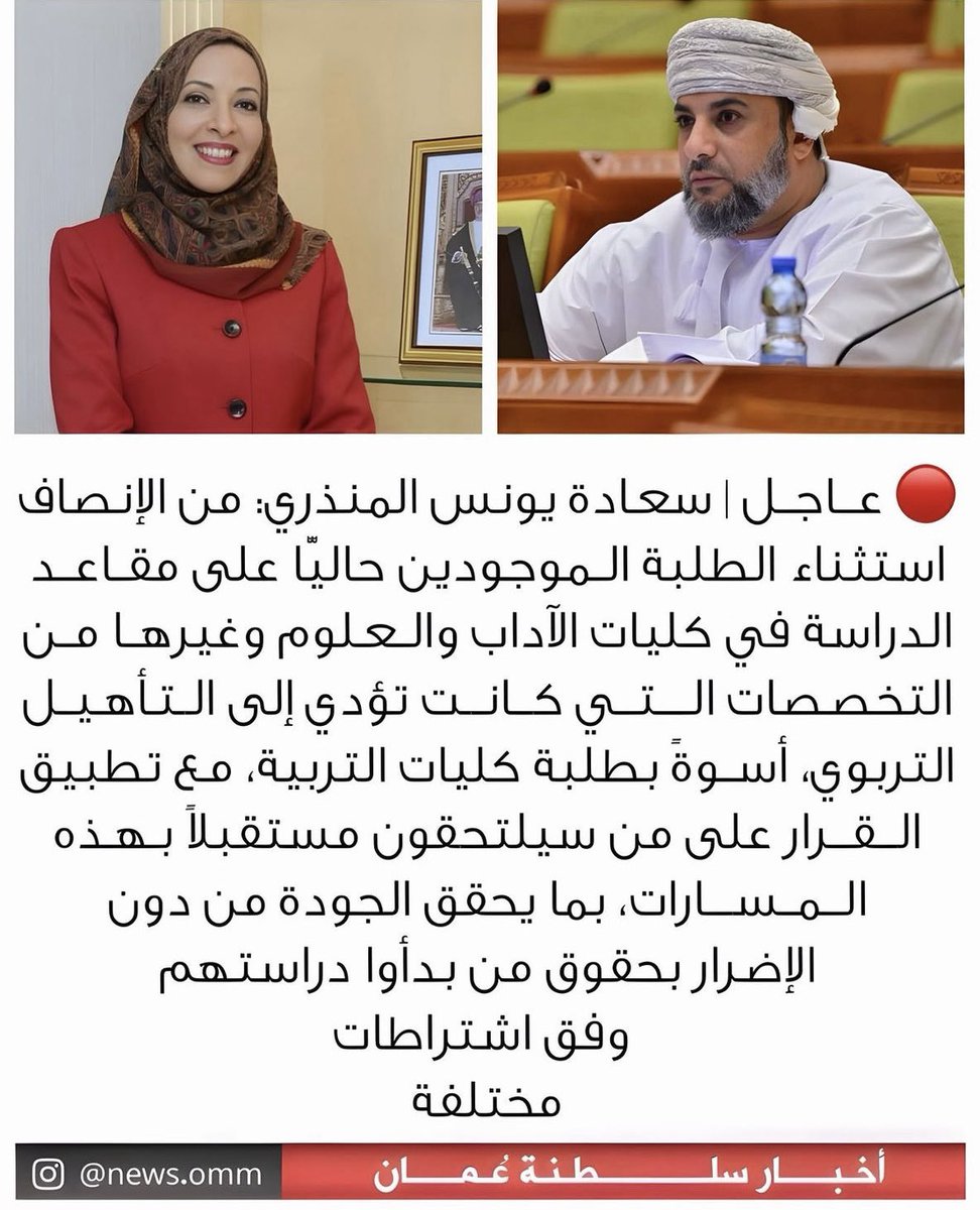 3hkk_'s tweet photo. شكراً لك سعادة يونس المنذري 
#مناشدة_طلاب_الاداب_للسيدة_الجليلة 
#ارجاع_شروط_التاهيل_القديمه 
#طلبة_الاداب_والعلوم_يستغيثون https://t.co/b5SdwkzR9H