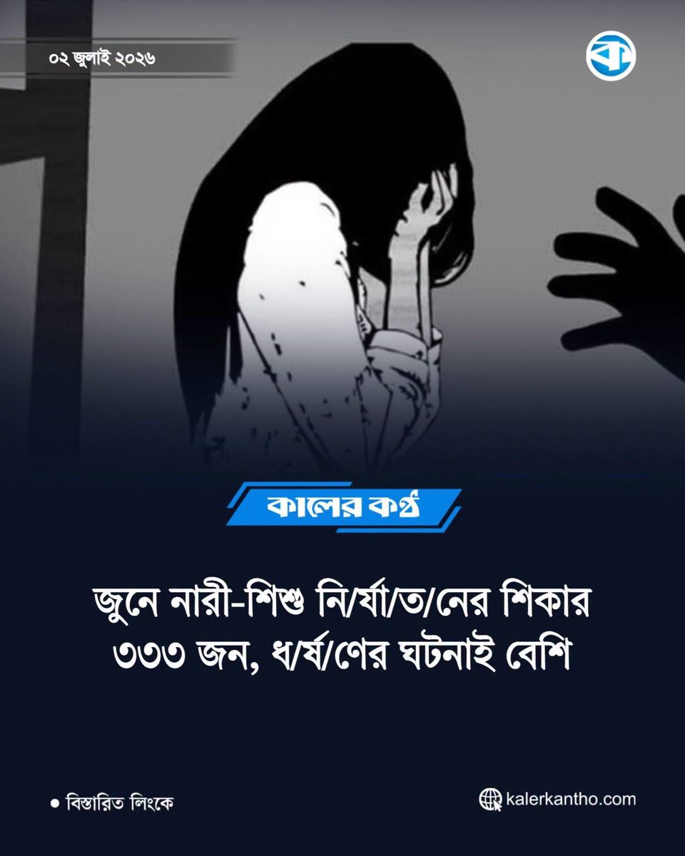 EmdadRahman12's tweet photo. জুন মাসে... https://t.co/Psz7TeMN37