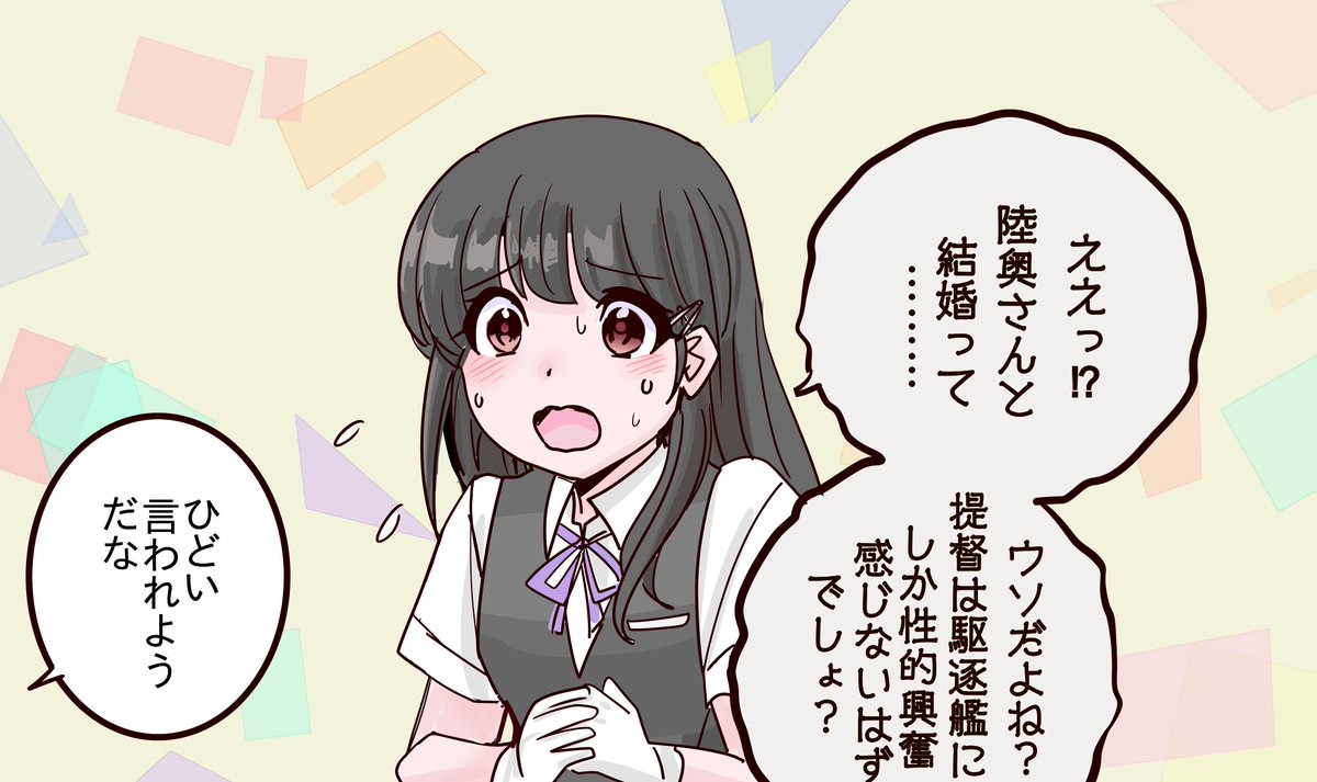shohosandaisuki's tweet photo. 早潮・・・？？ https://t.co/F6ZzfqWJXC